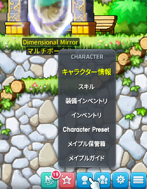 ゲーム内メニュー — Maplers Shop