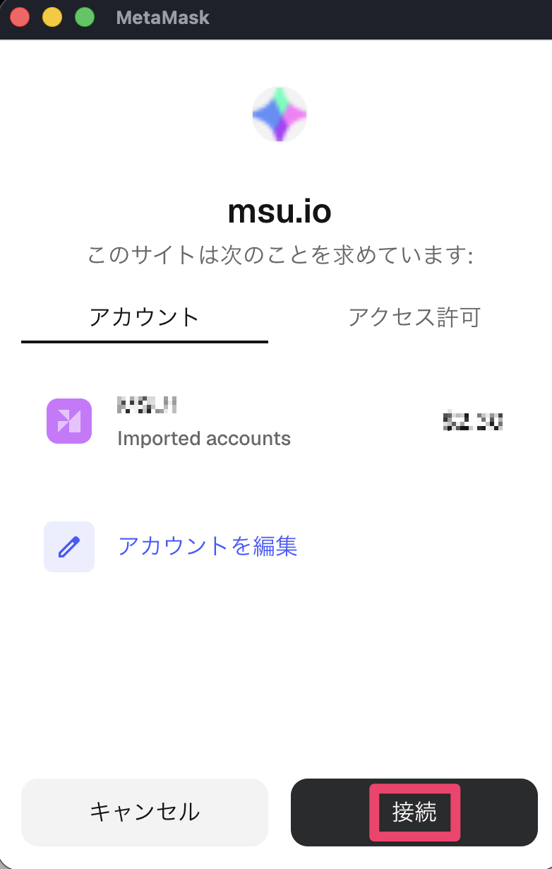 MetaMask 接続画面